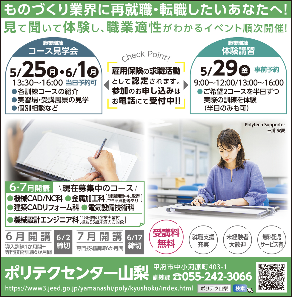 求人情報