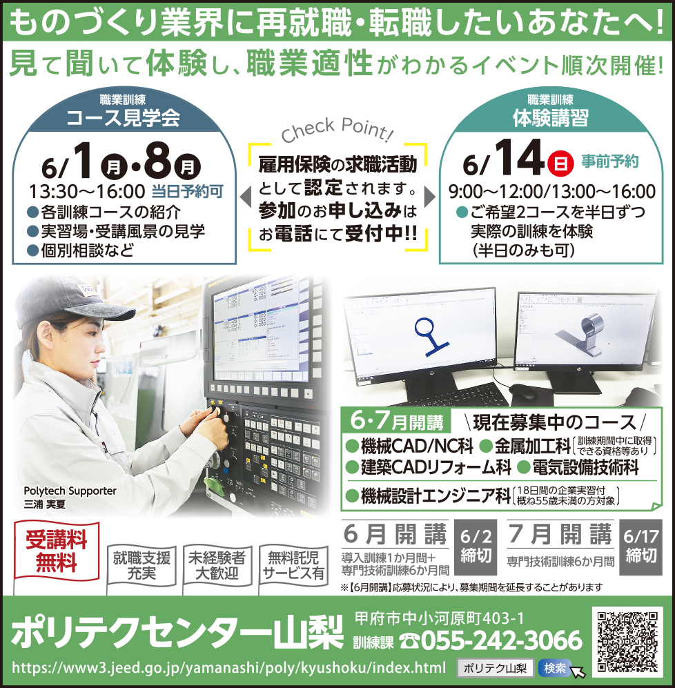 求人情報