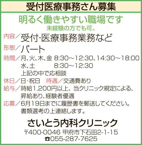 求人情報