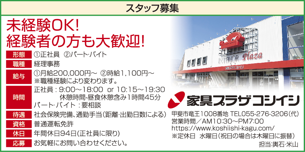 求人情報