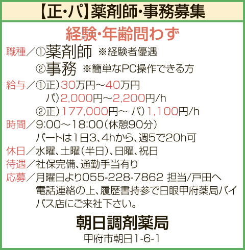 求人情報