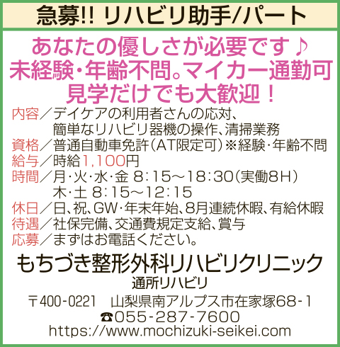 求人情報