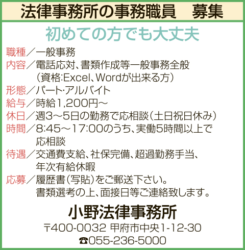 求人情報