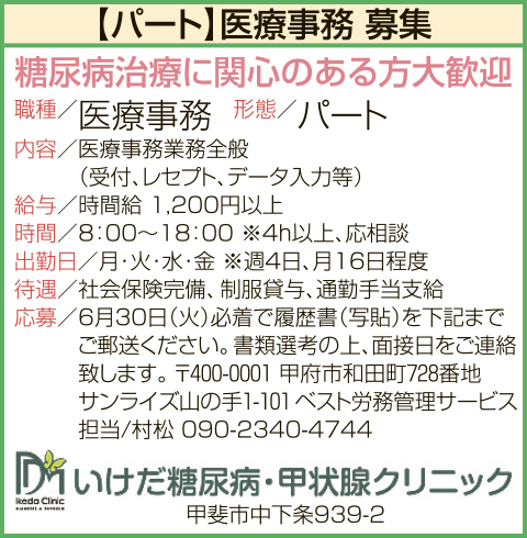 求人情報