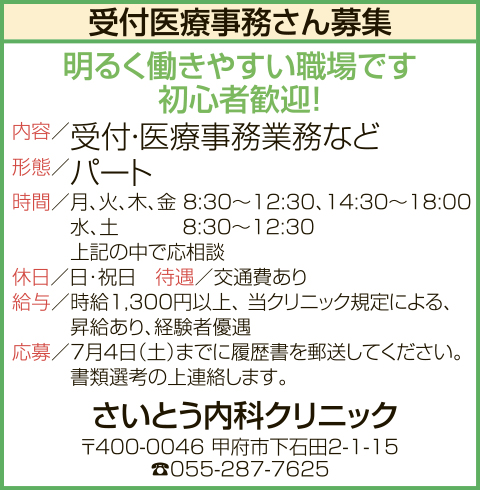 求人情報