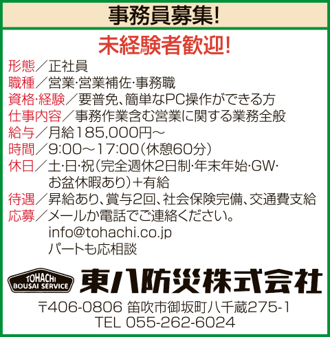 求人情報