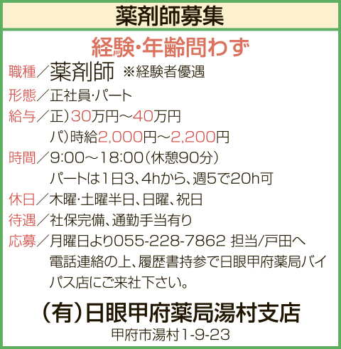 求人情報
