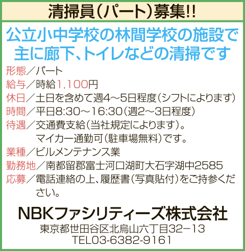 求人情報