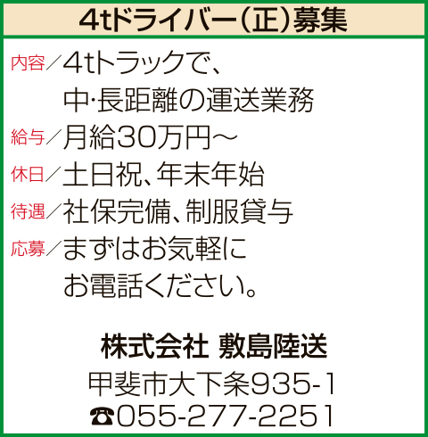 求人情報