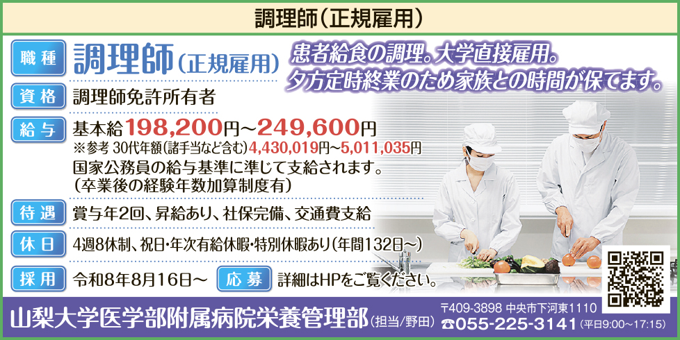 求人情報