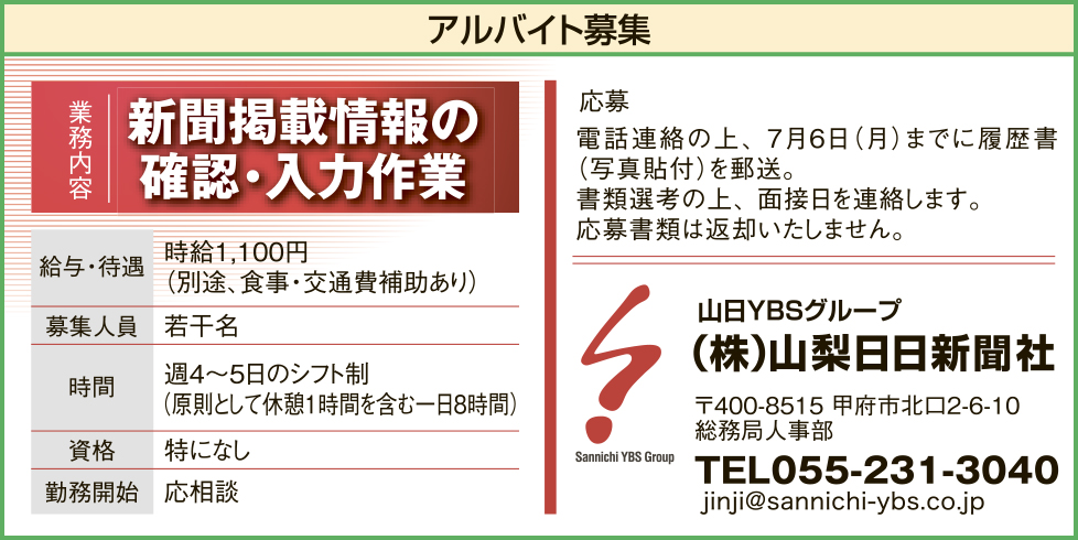 求人情報
