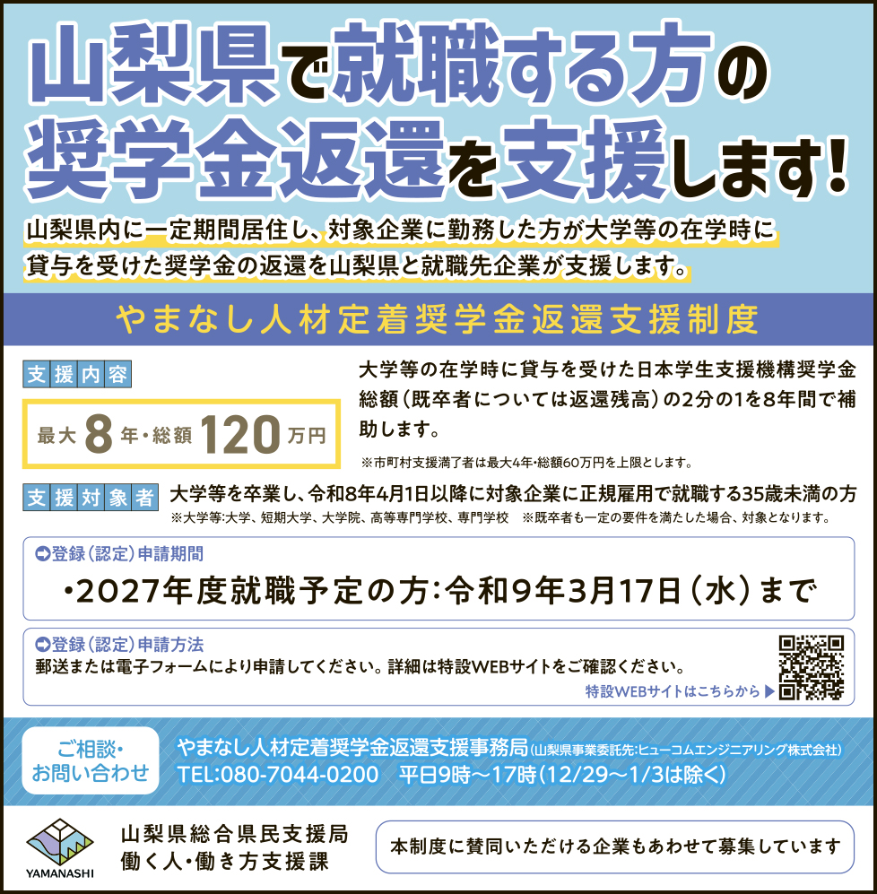 求人情報