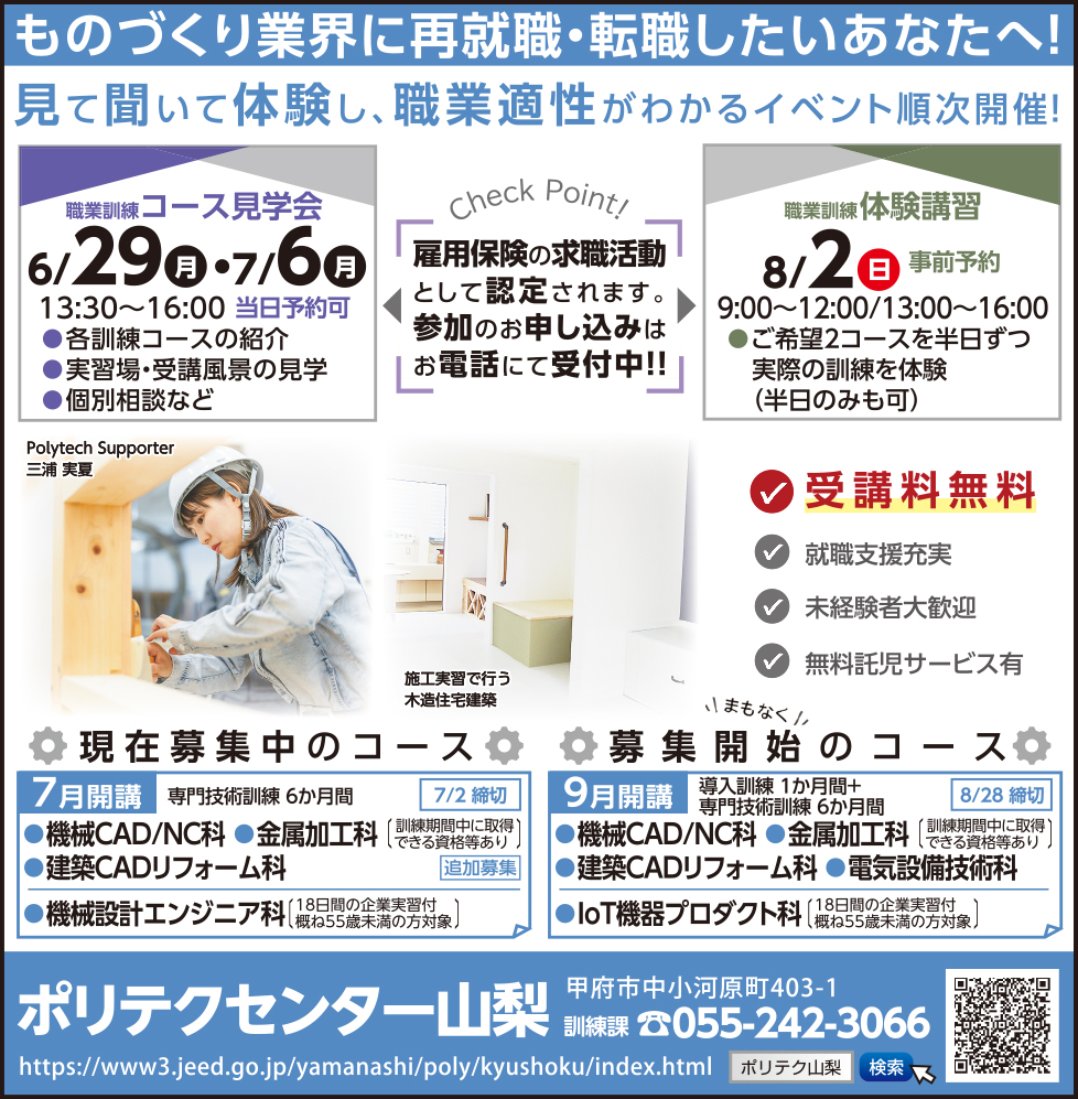 求人情報