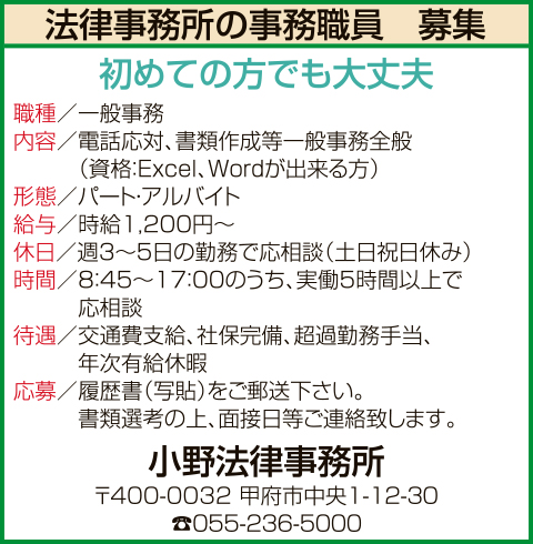 求人情報