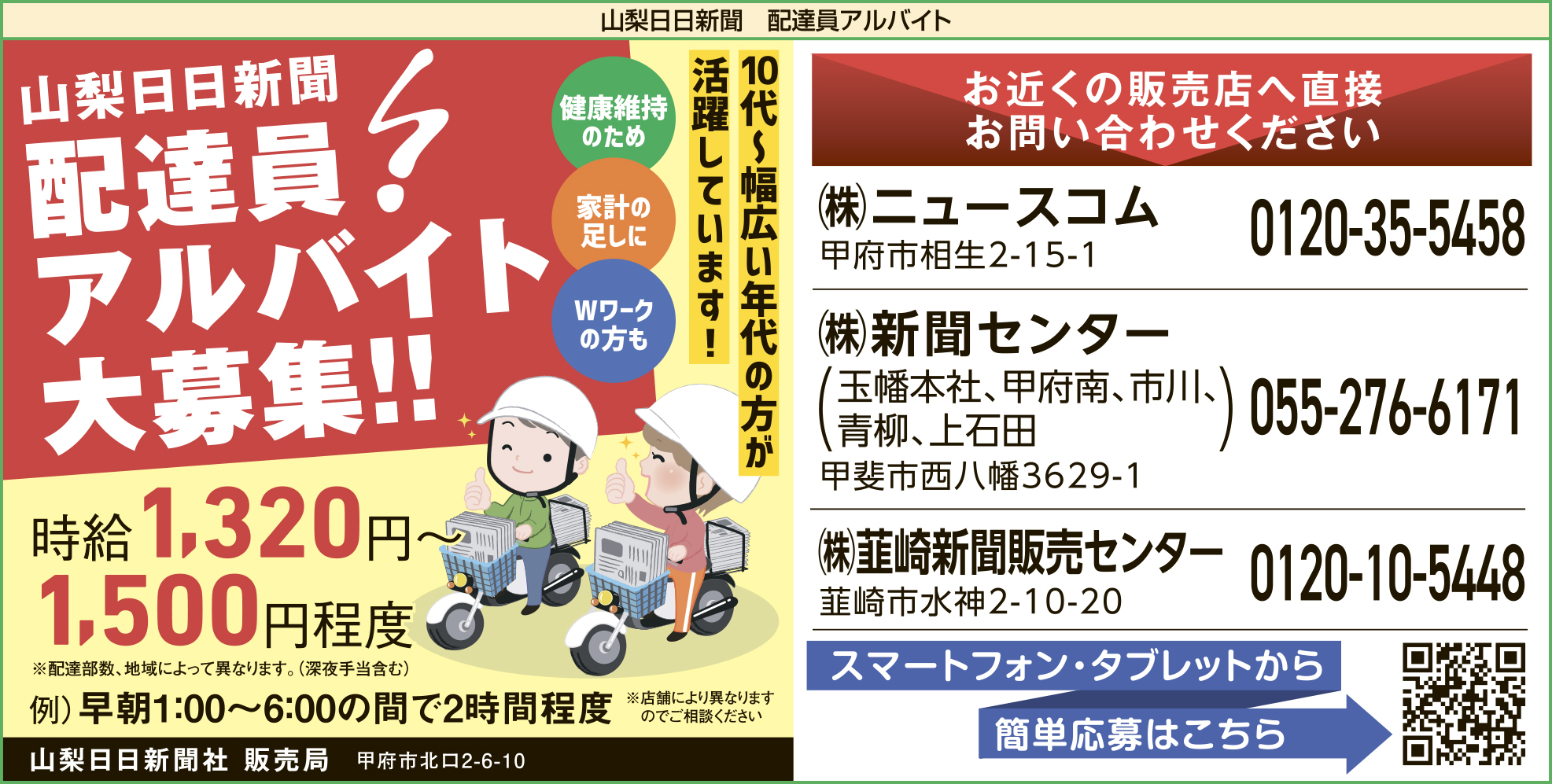 求人情報