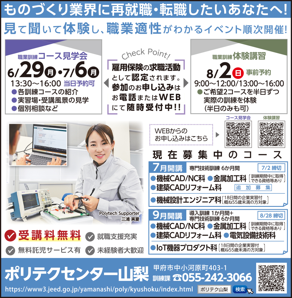求人情報