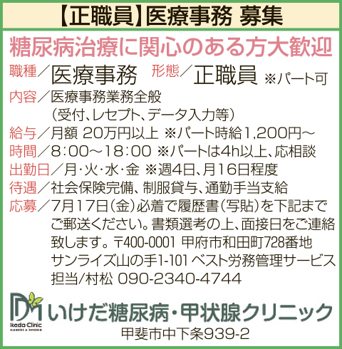 求人情報