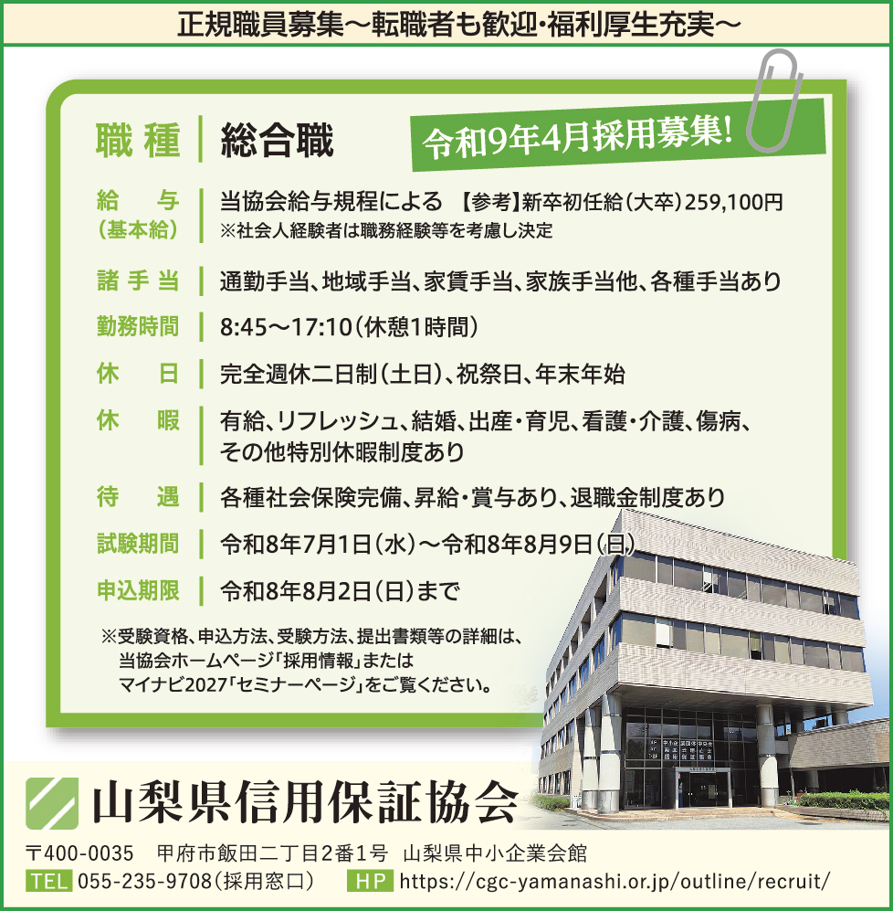 求人情報