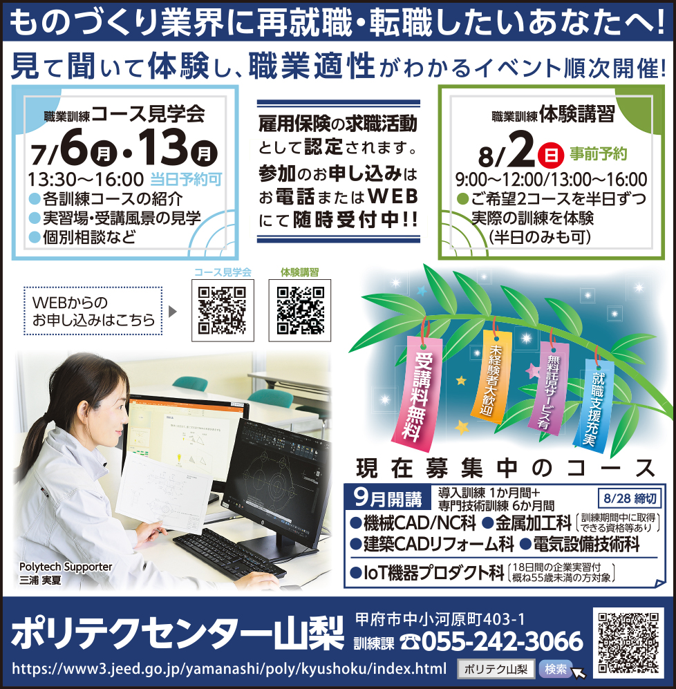 求人情報