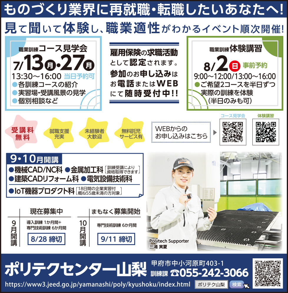 求人情報