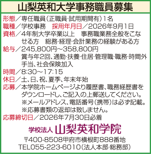 求人情報