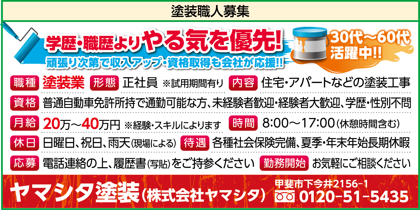 求人情報