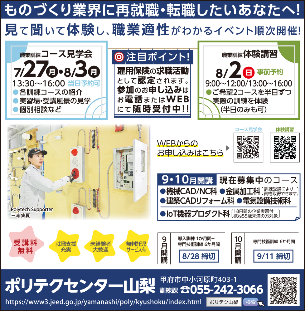 求人情報