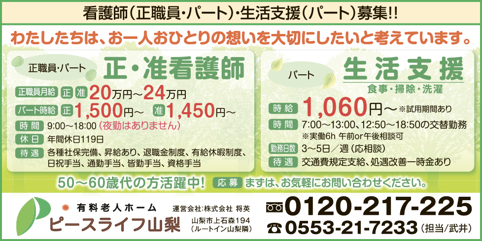 求人情報