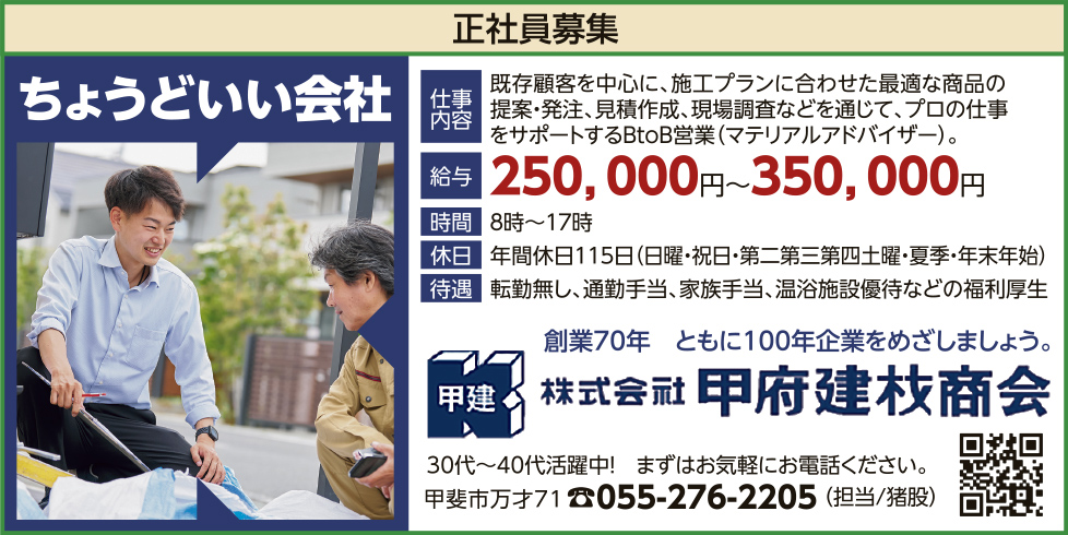 求人情報