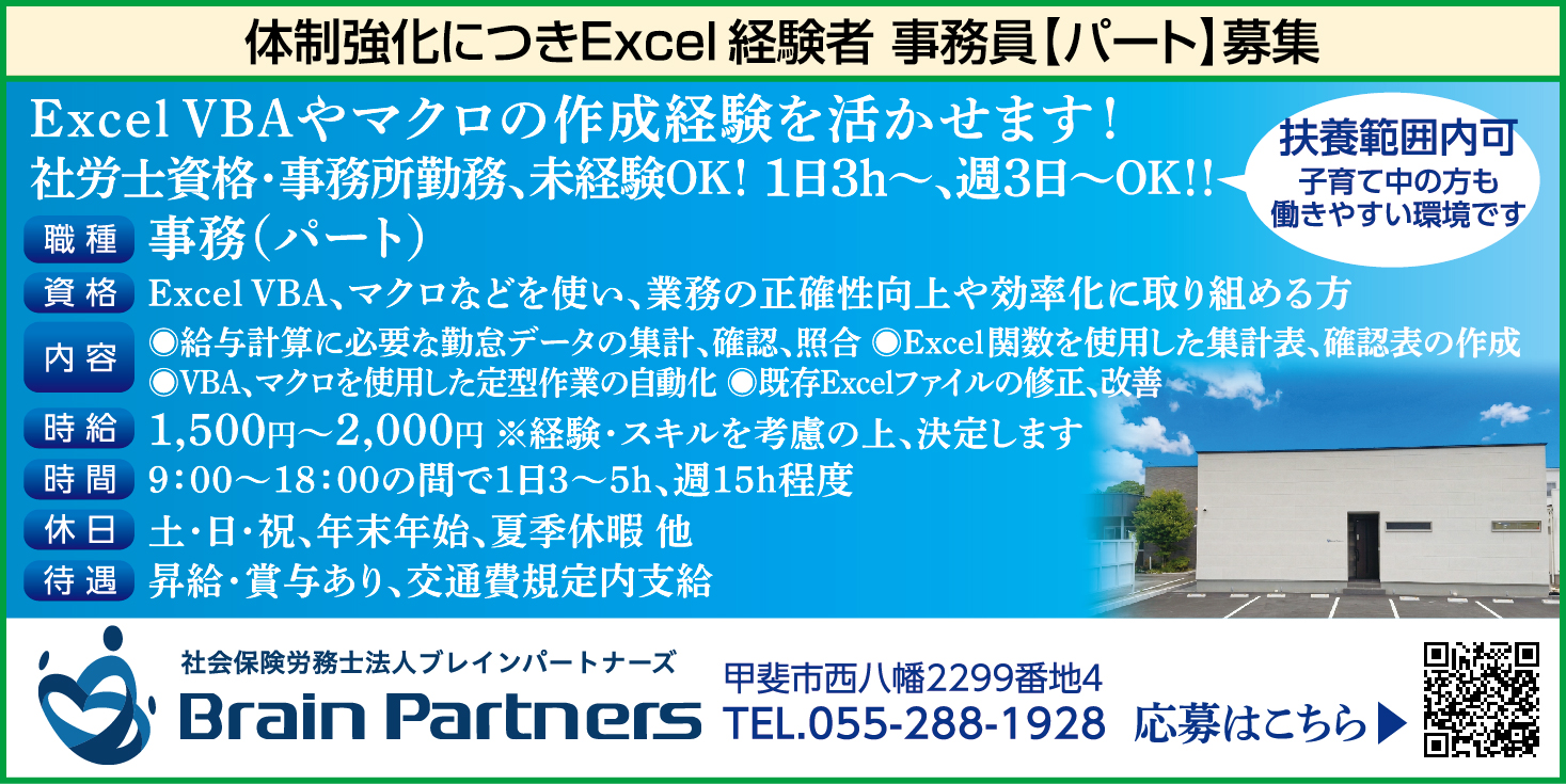 求人情報