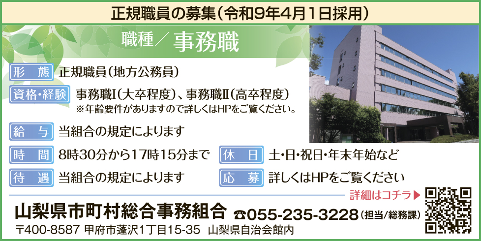 求人情報
