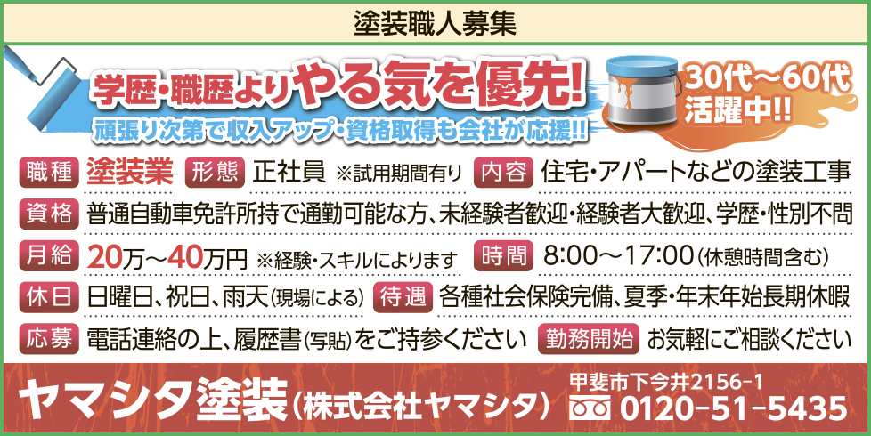 求人情報