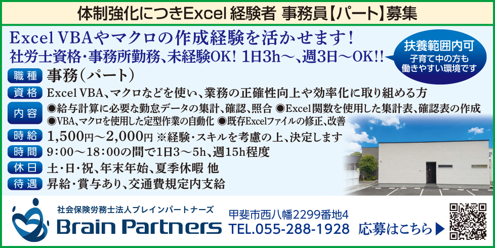 求人情報