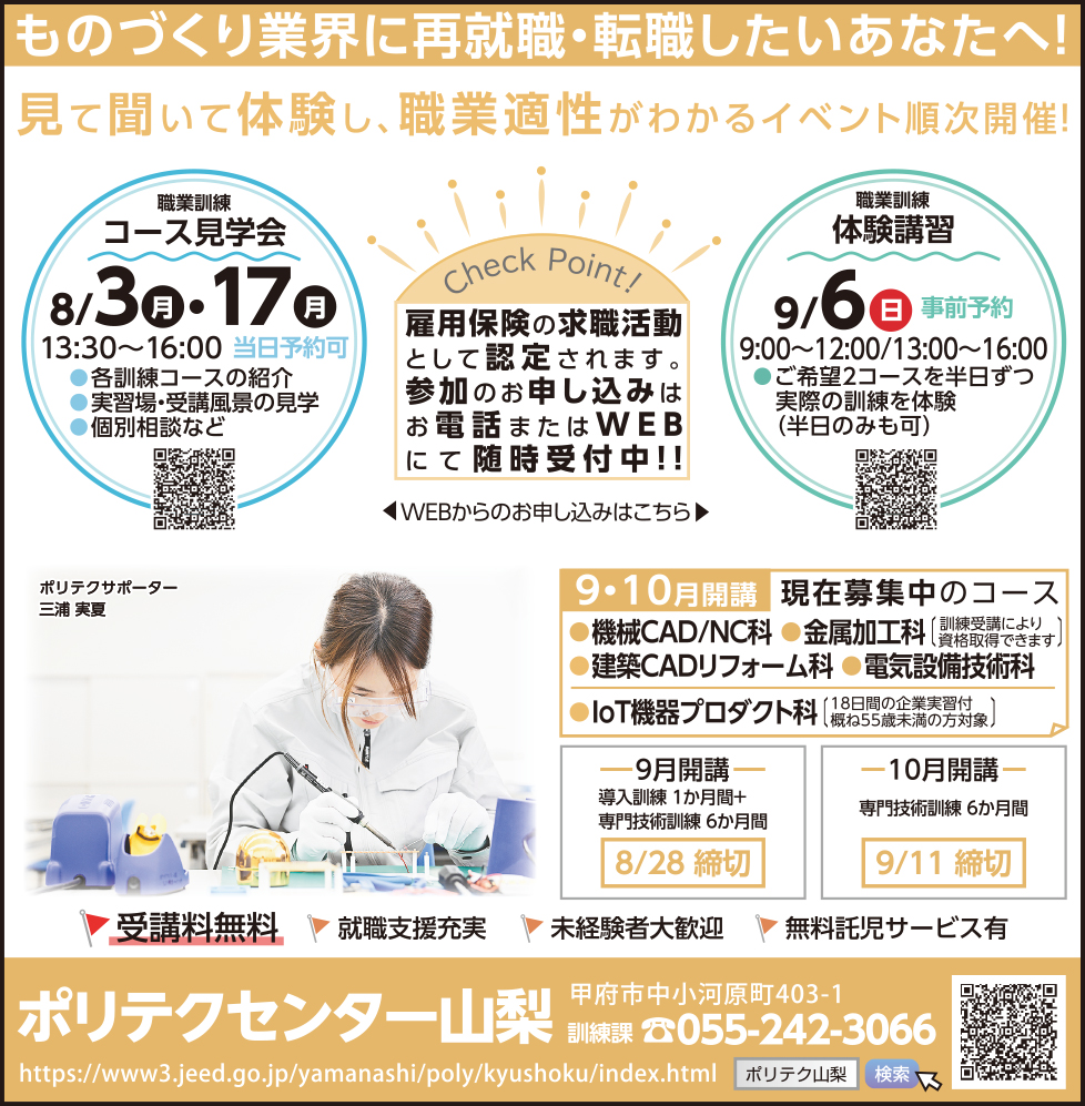 求人情報