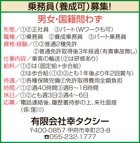 求人情報