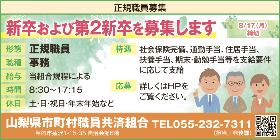 求人情報