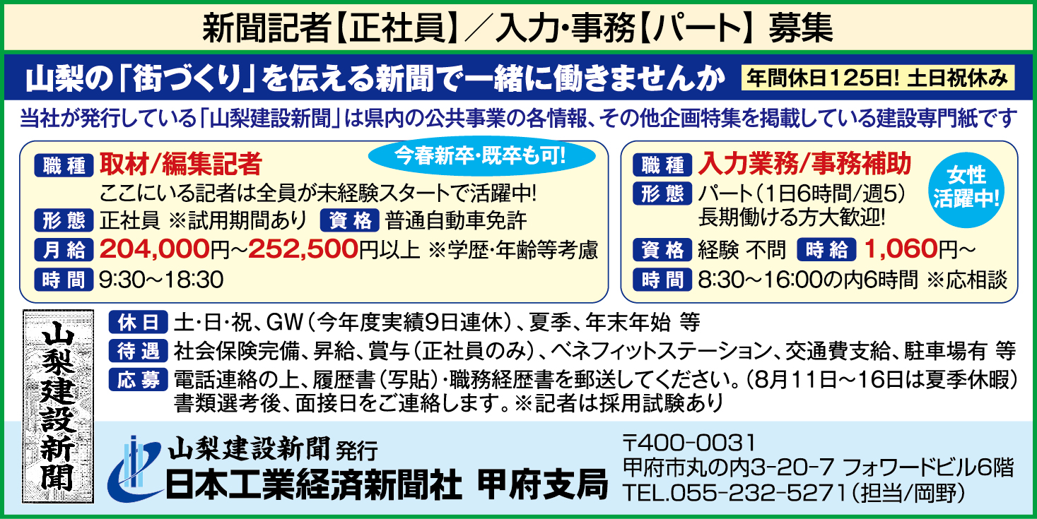 求人情報