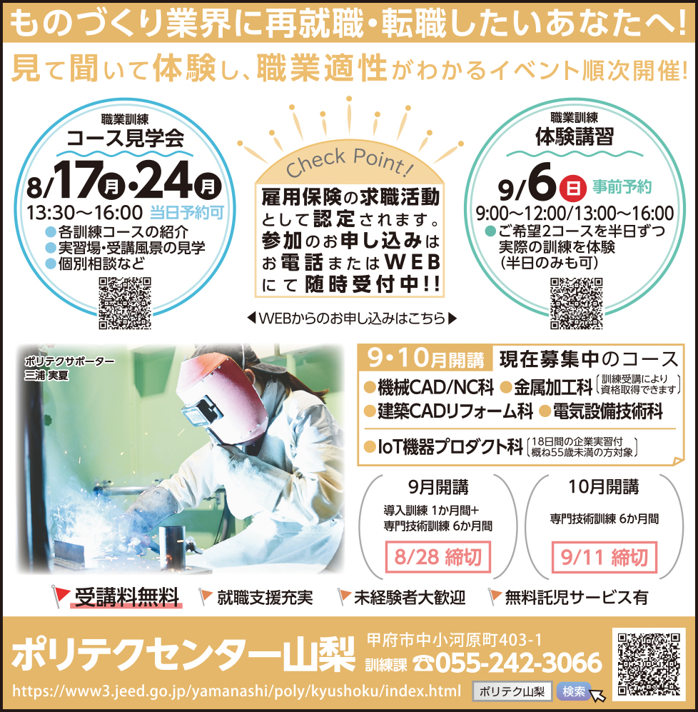 求人情報