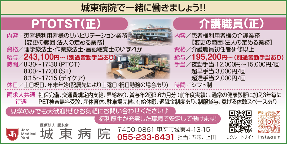 求人情報