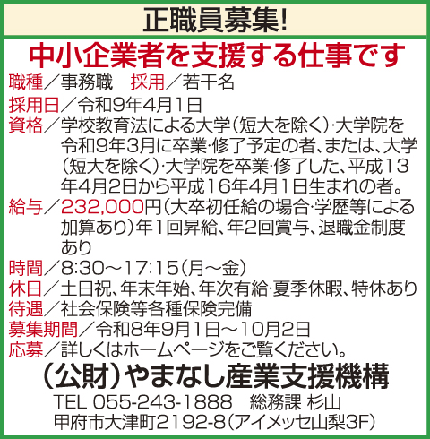 求人情報
