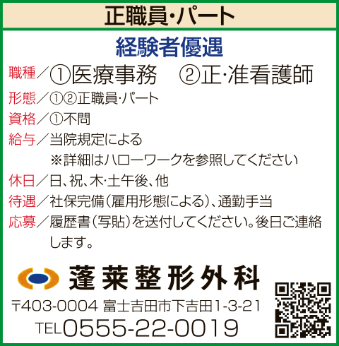 求人情報
