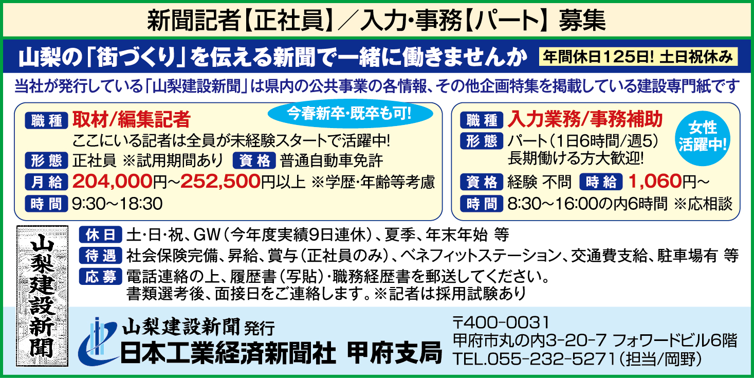 求人情報
