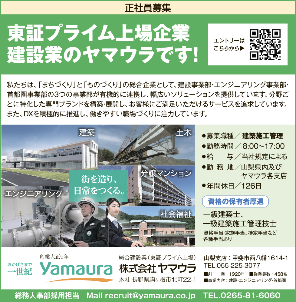 求人情報