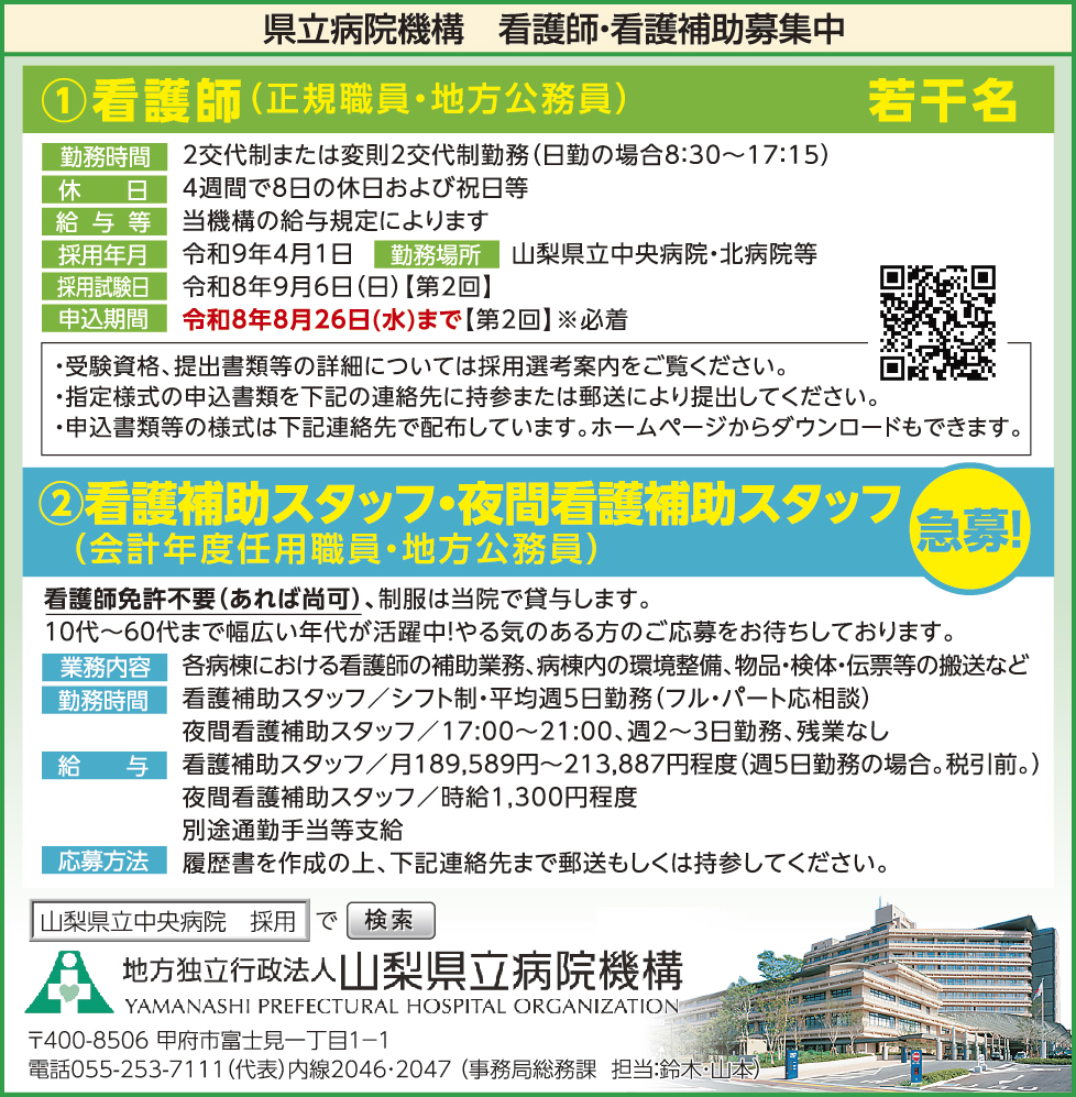 求人情報