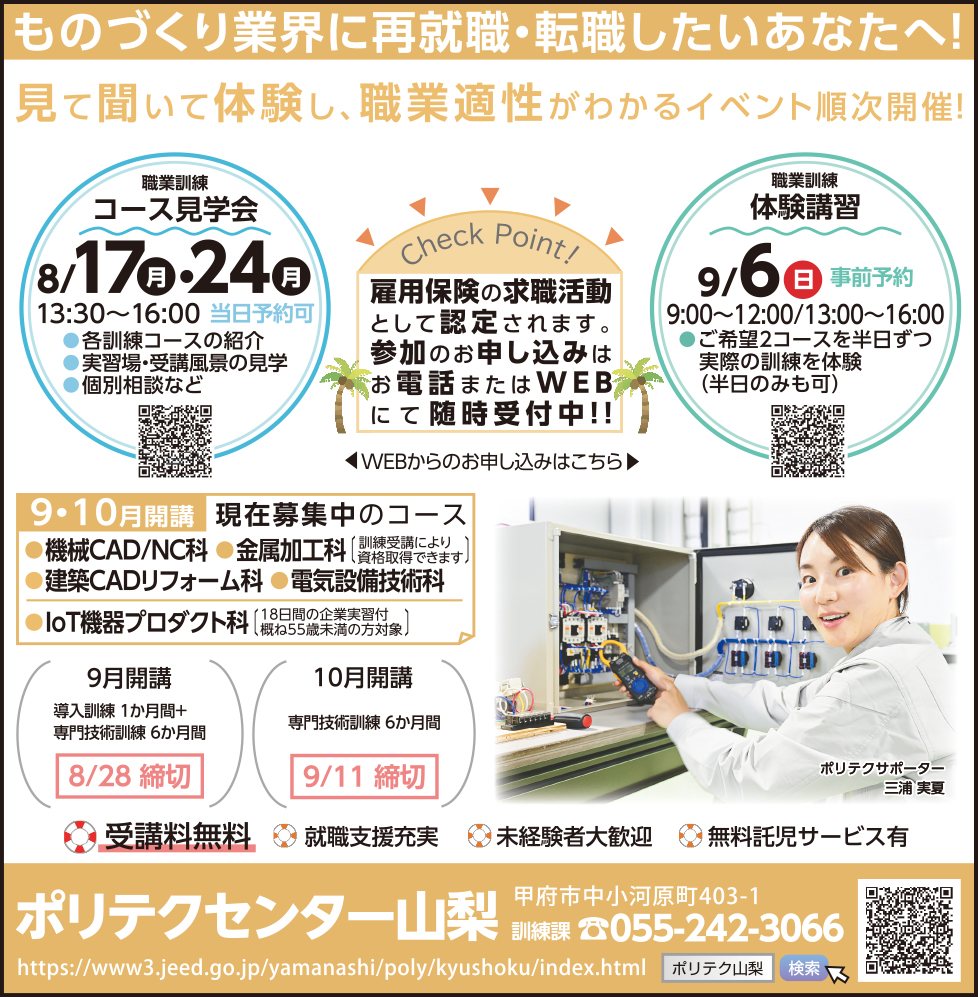 求人情報