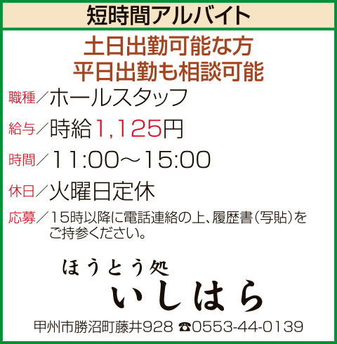 求人情報