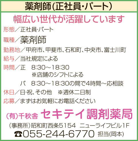 求人情報