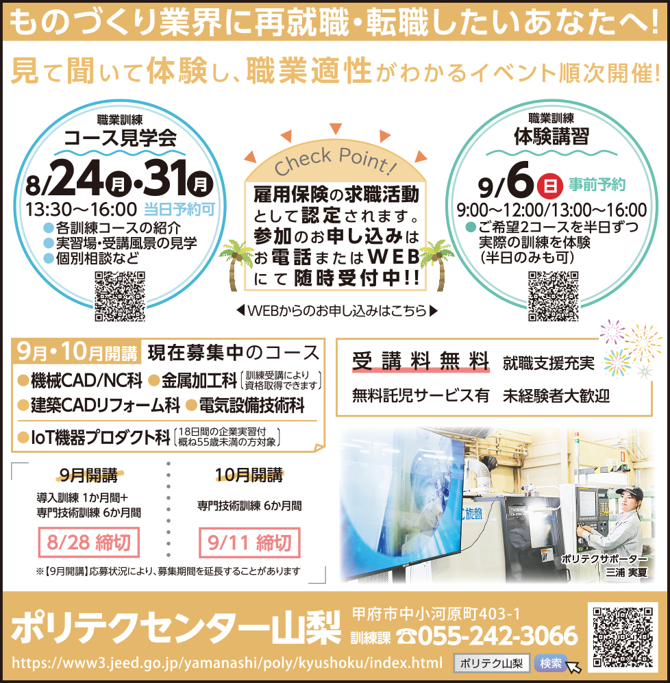 求人情報