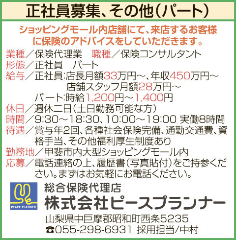 求人情報