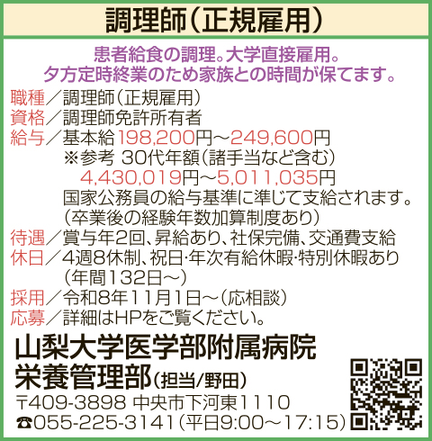 求人情報